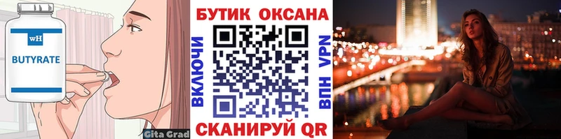 гидра ONION  Краснослободск  Бутират вода 